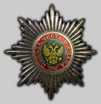 Звезда ордена "За заслуги перед Отечеством" I степени
