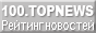 topnews.ru