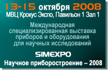 SIMEXPO